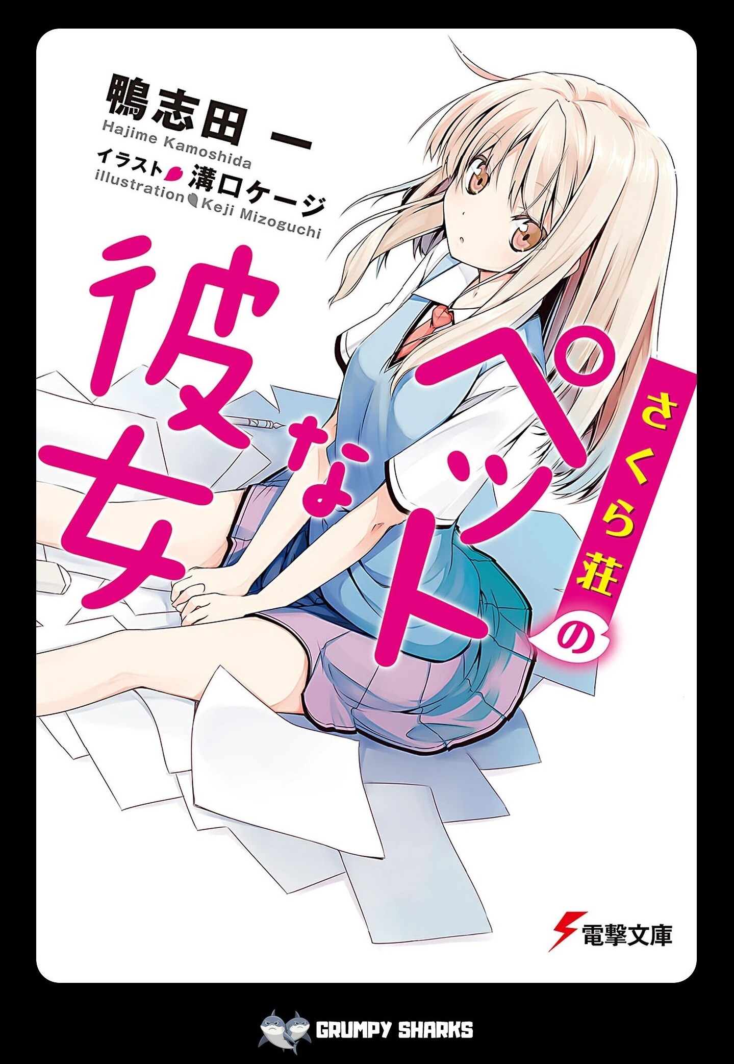 The Pet Girl of Sakurasou (Sakurasou no Pet na Kanojo)